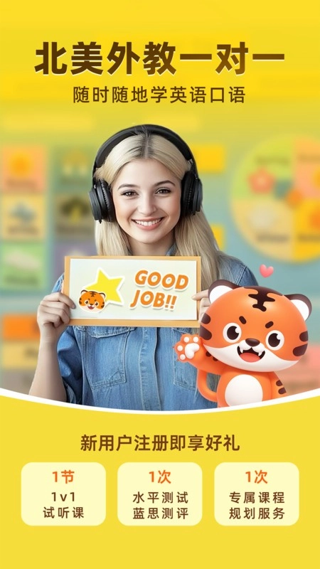 Tigerschool英语手机最新版图4