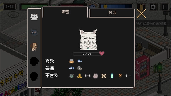 流浪猫的故事无广告版(1)