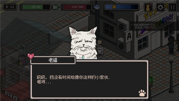 流浪猫的故事无广告版(4)