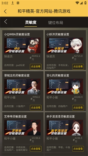 虾米画质助手2026游戏最新版图1