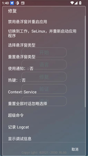 小吉美化助手游戏纯净最新版图3