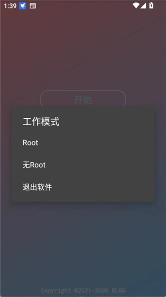 小吉美化助手游戏纯净最新版图1