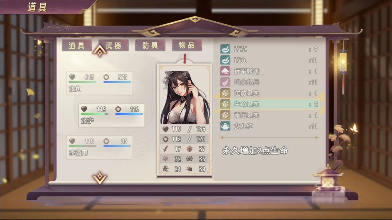 三国真龙传手机正版(3)