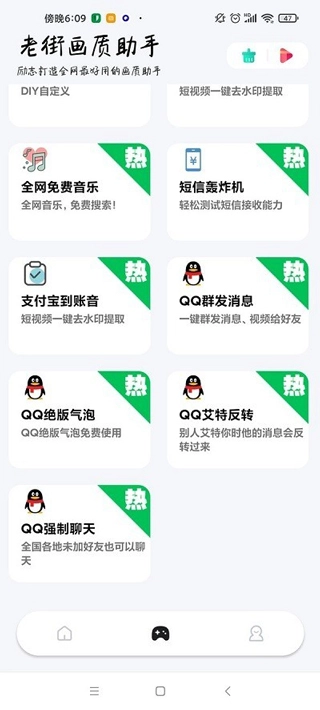 老街画质pro2026手机版图3