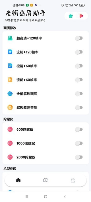 老街画质pro2026手机版图2