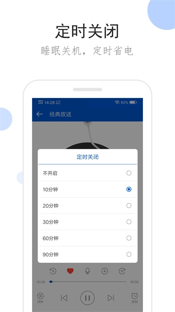 听听广播官方版