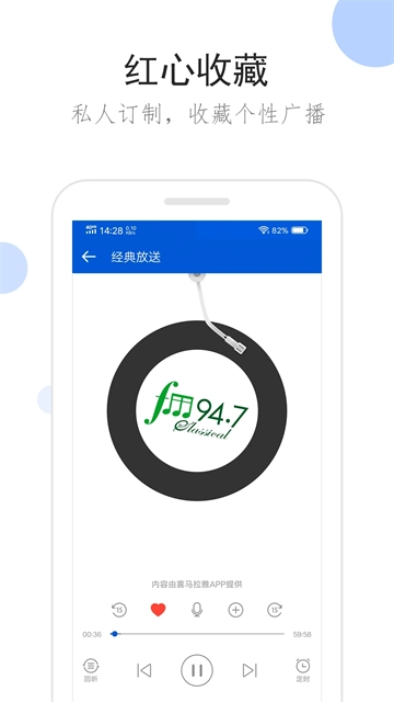听听广播官方版