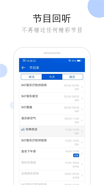 听听广播官方版