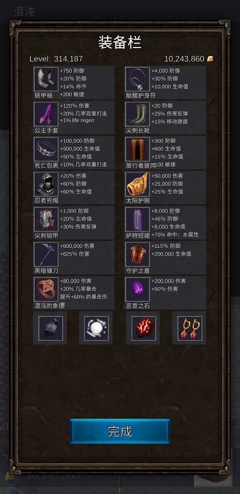 坚决英雄RPG手游版(5)