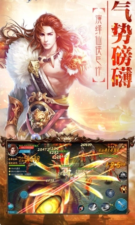 仙灵缥缈录手机正版图1