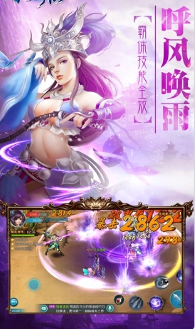 仙灵缥缈录手机正版图3
