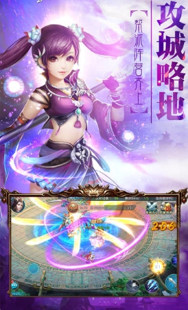 仙灵缥缈录手机正版图2