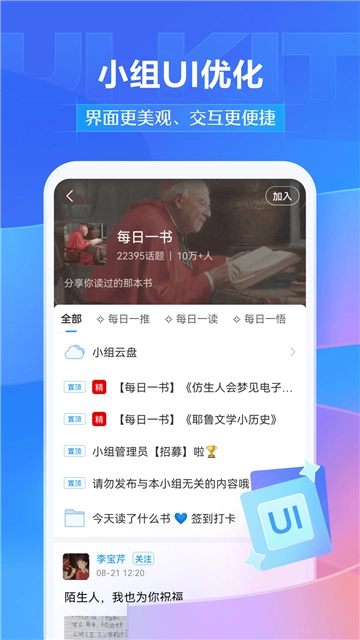 学银在线官方正版图3