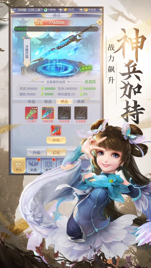 混世仙隐游戏完整版图3