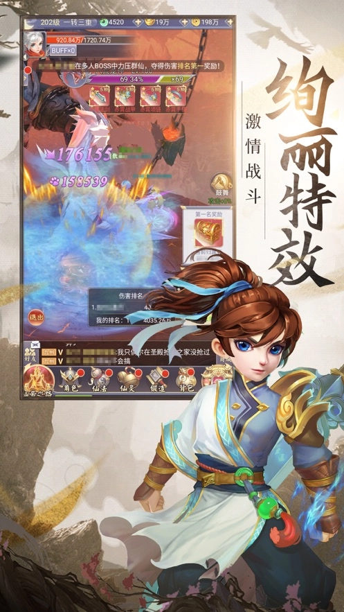 混世仙隐游戏完整版图2