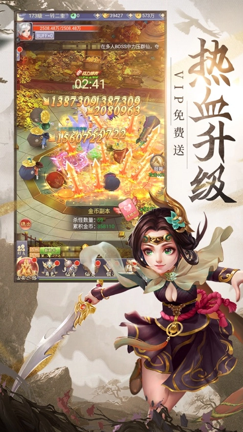 混世仙隐游戏完整版图4