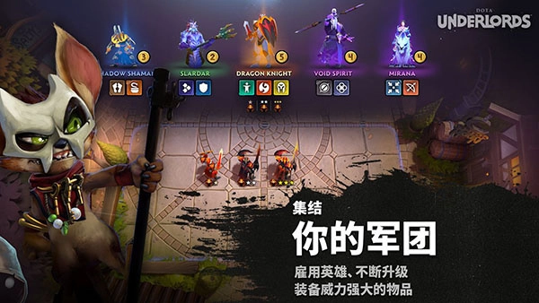 刀塔霸业游戏官方最新版图2