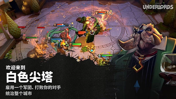刀塔霸业游戏官方最新版图4