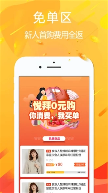 悦拜官方版图2