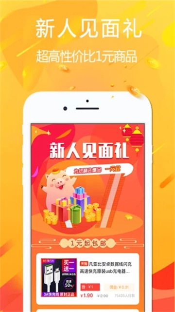 悦拜官方版图3
