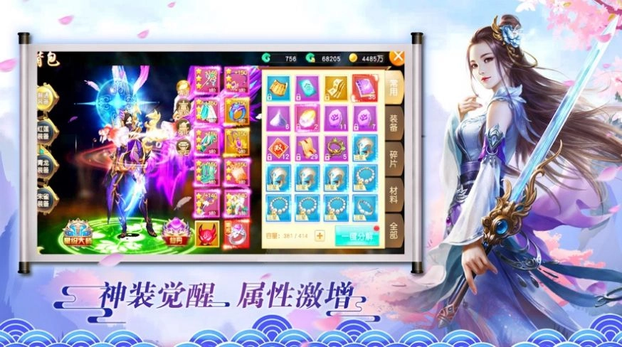 非凡剑道手游版图2
