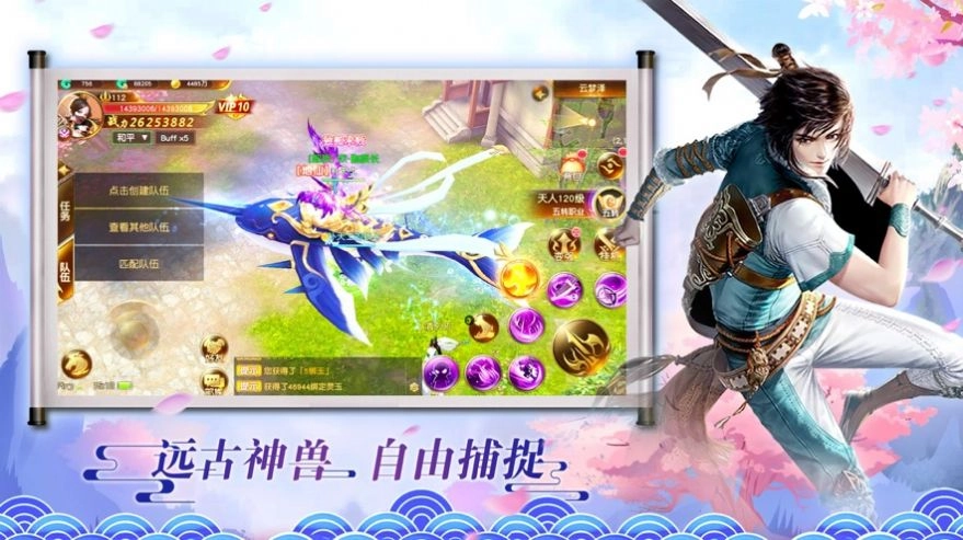 非凡剑道手游版图4