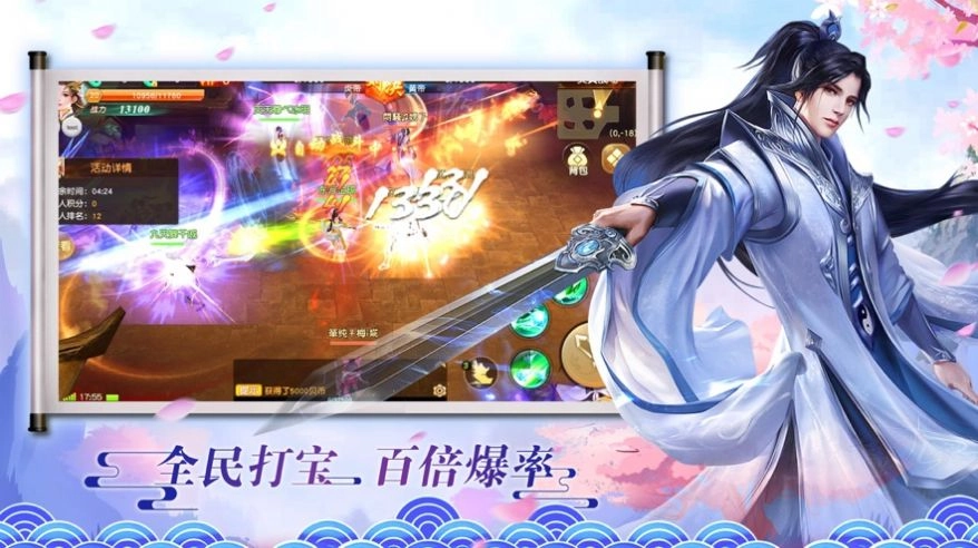 非凡剑道手游版图3