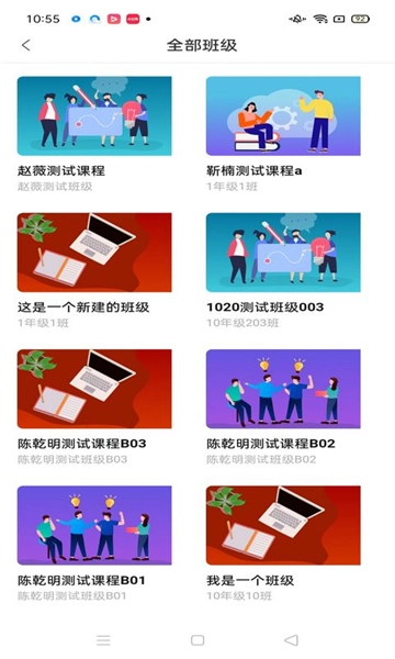 智慧职教icve安卓版图2