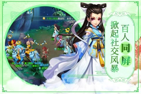 大话许仙安卓免费版图1
