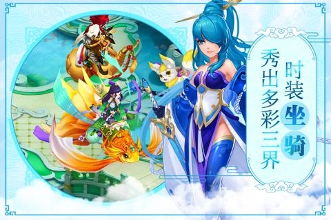 大话许仙安卓免费版图3
