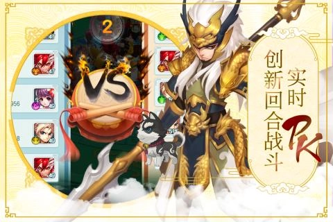 大话许仙安卓免费版图4