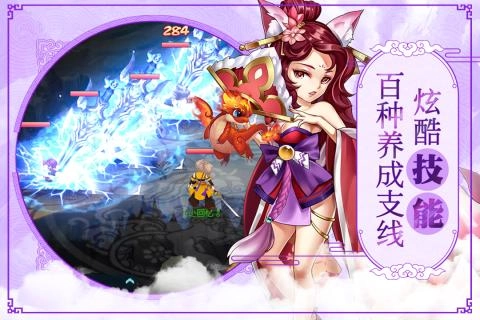 大话许仙安卓免费版图2