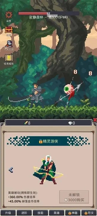 点击之旅原版(3)