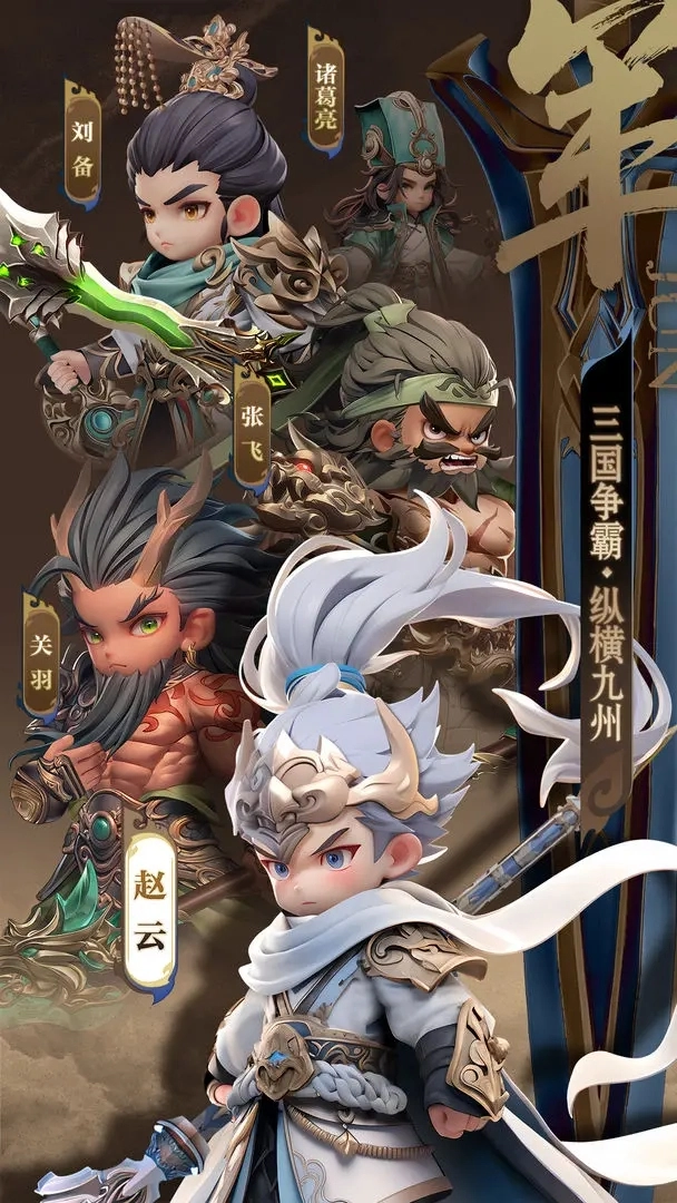 巨神军师游戏官方最新版(1)
