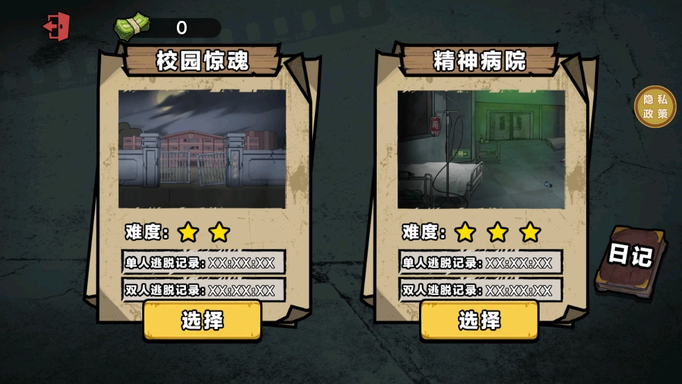 逃离疯人院游戏官方最新版图2