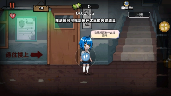逃离疯人院游戏官方最新版图4