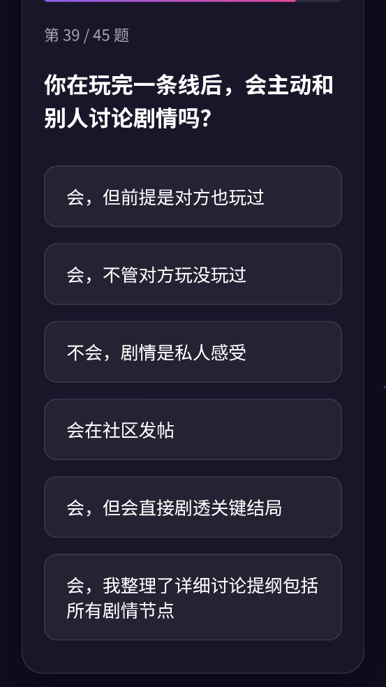 GALTI人格测试手机免费版图2