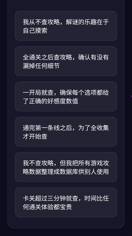 GALTI人格测试手机免费版图3