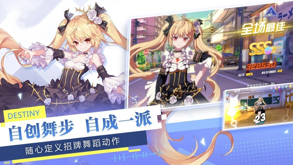 元气少女偶像计划手游免费版图3