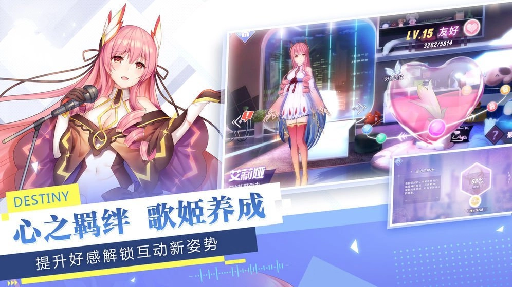 元气少女偶像计划手游免费版图4