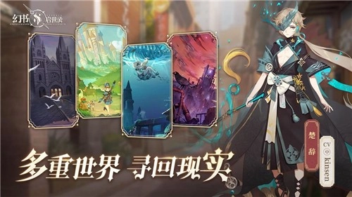 幻书启世录手机最新版图2