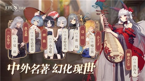 幻书启世录手机最新版图1