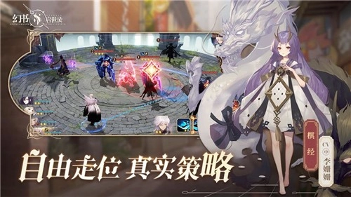 幻书启世录手机最新版图4