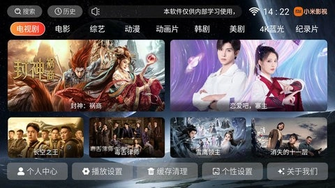 小米影视最新版
