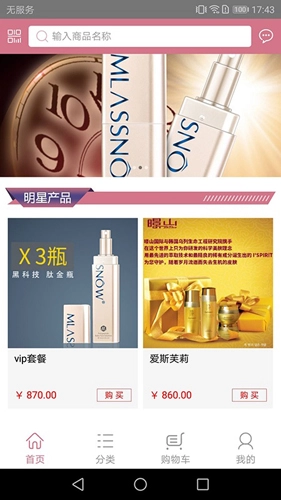 摩境商城通用版图2
