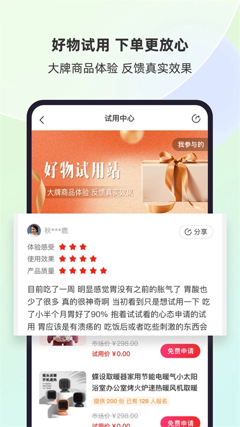 健养说正版图3
