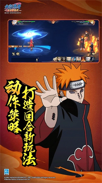 火影忍者OL安卓免费版图4