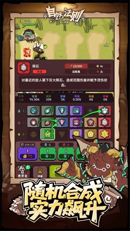 自然法则直装版(1)