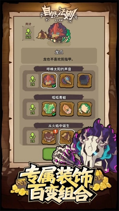 自然法则直装版(2)