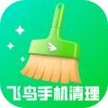 飞鸟清理无广告版